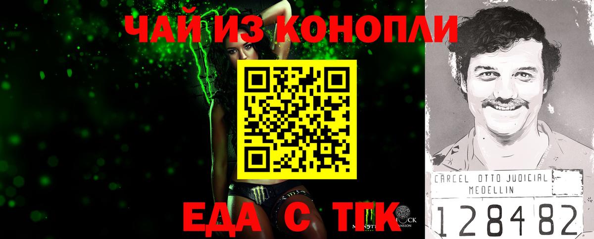 Печенье с ТГК марихуана  Вход с VPN  Димитровград 