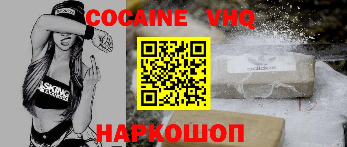 Димитровград  Кокаин 97%  Cocaine  Вход с VPN  КОКАИН 97% 
