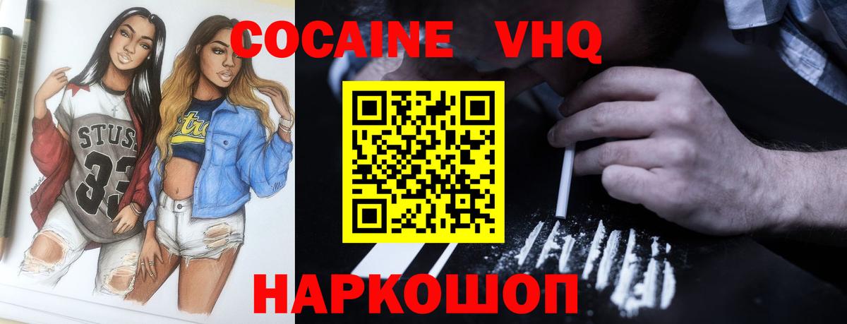 Cocaine Fish Scale Димитровград