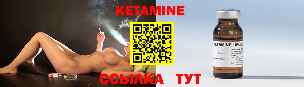 Кетамин ketamine  darknet формула  Димитровград  Вход с VPN 
