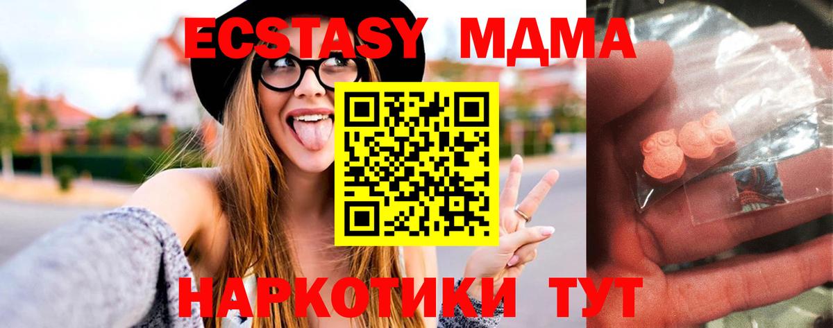 Димитровград  MDMA молли  Вход с VPN  МДМА crystal 