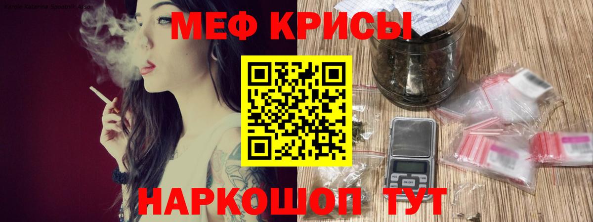 Димитровград  МЯУ-МЯУ 4 MMC  Меф кристаллы  МЕФ  Вход с VPN 
