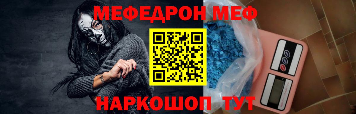 Меф  Димитровград