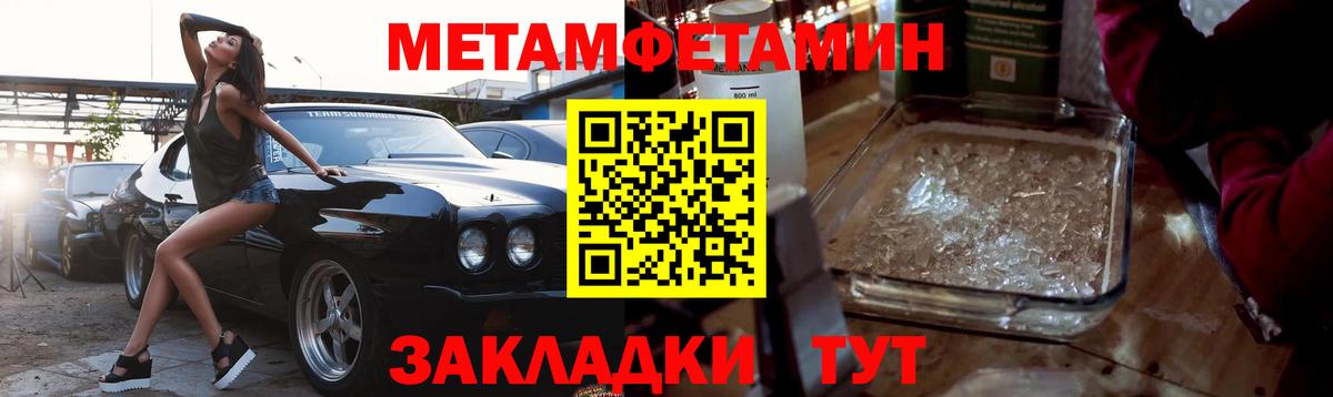 Метамфетамин Декстрометамфетамин 99.9%  Вход с VPN  Метамфетамин Декстрометамфетамин 99.9%  Димитровград 