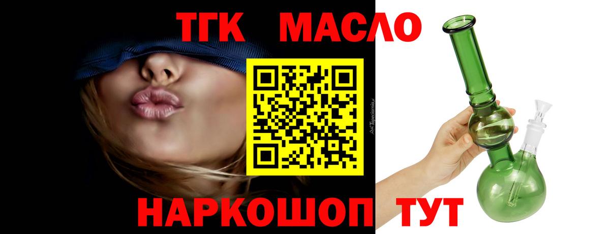 Димитровград  Дистиллят ТГК вейп  ТГК Wax  Вход с VPN 